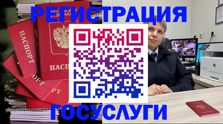 прописка паспорт в Междуреченске